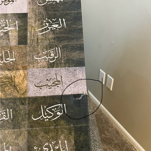 99 Names of Allah Islamic Wall Art on Canvas Painting Arabic Calligraphy Framed - Picture 5 of 5